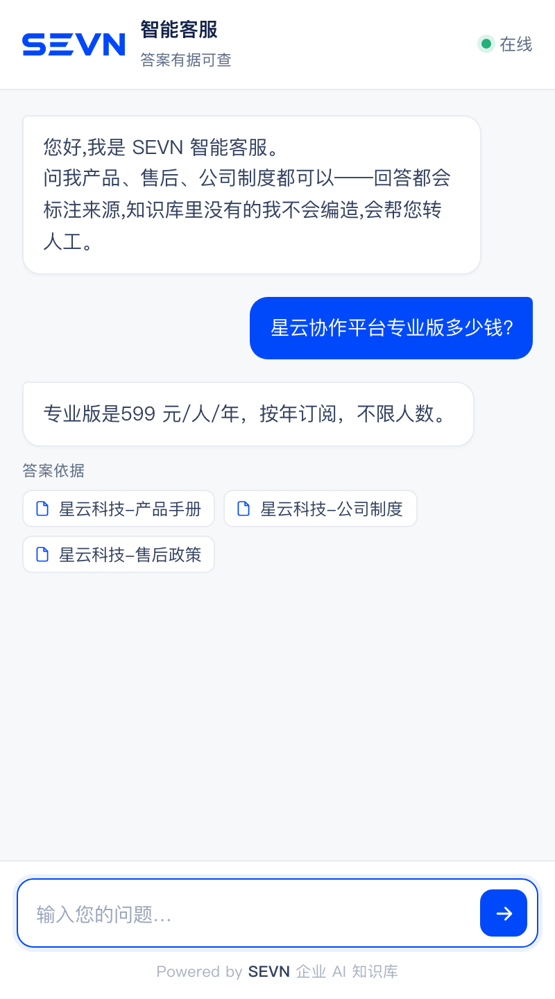 AI 问答对话界面