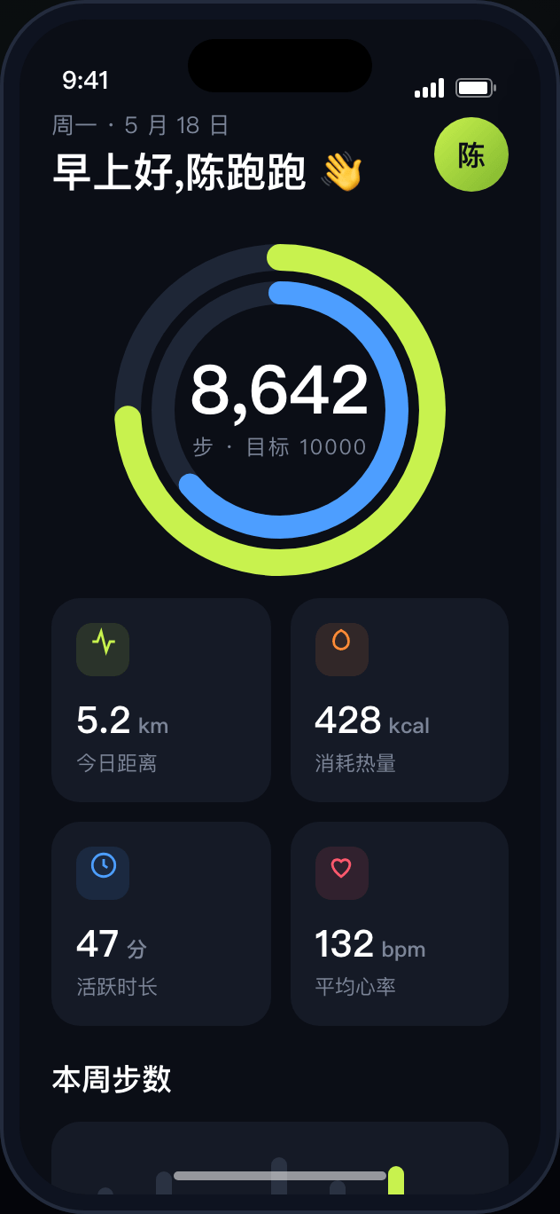 手机 App