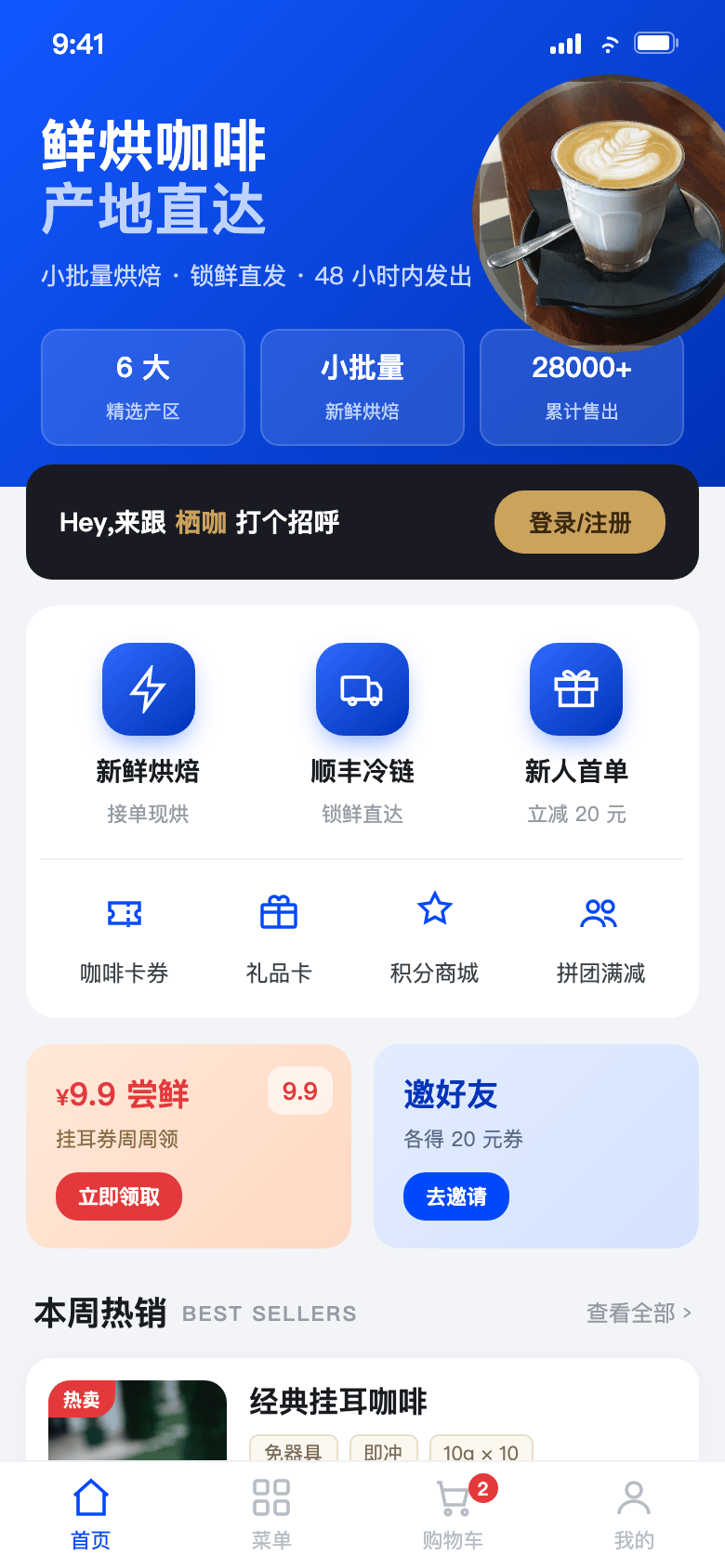 小程序商城