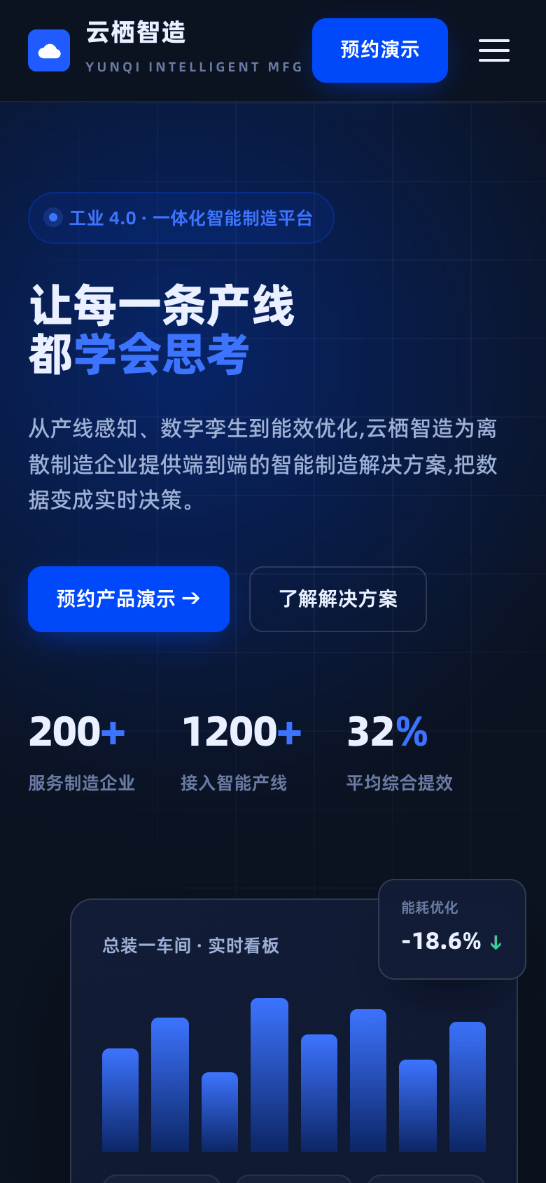 官网移动端